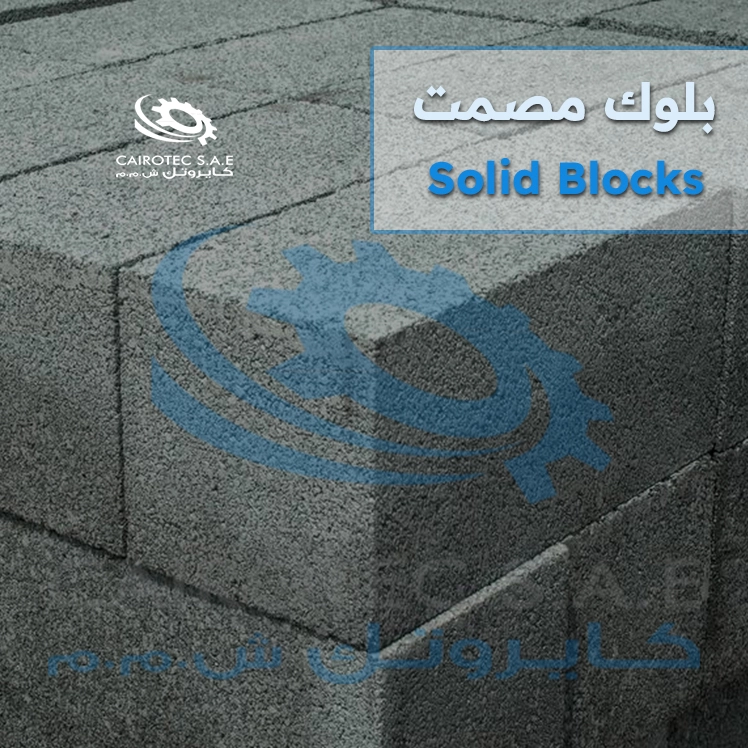 Solid Blocks